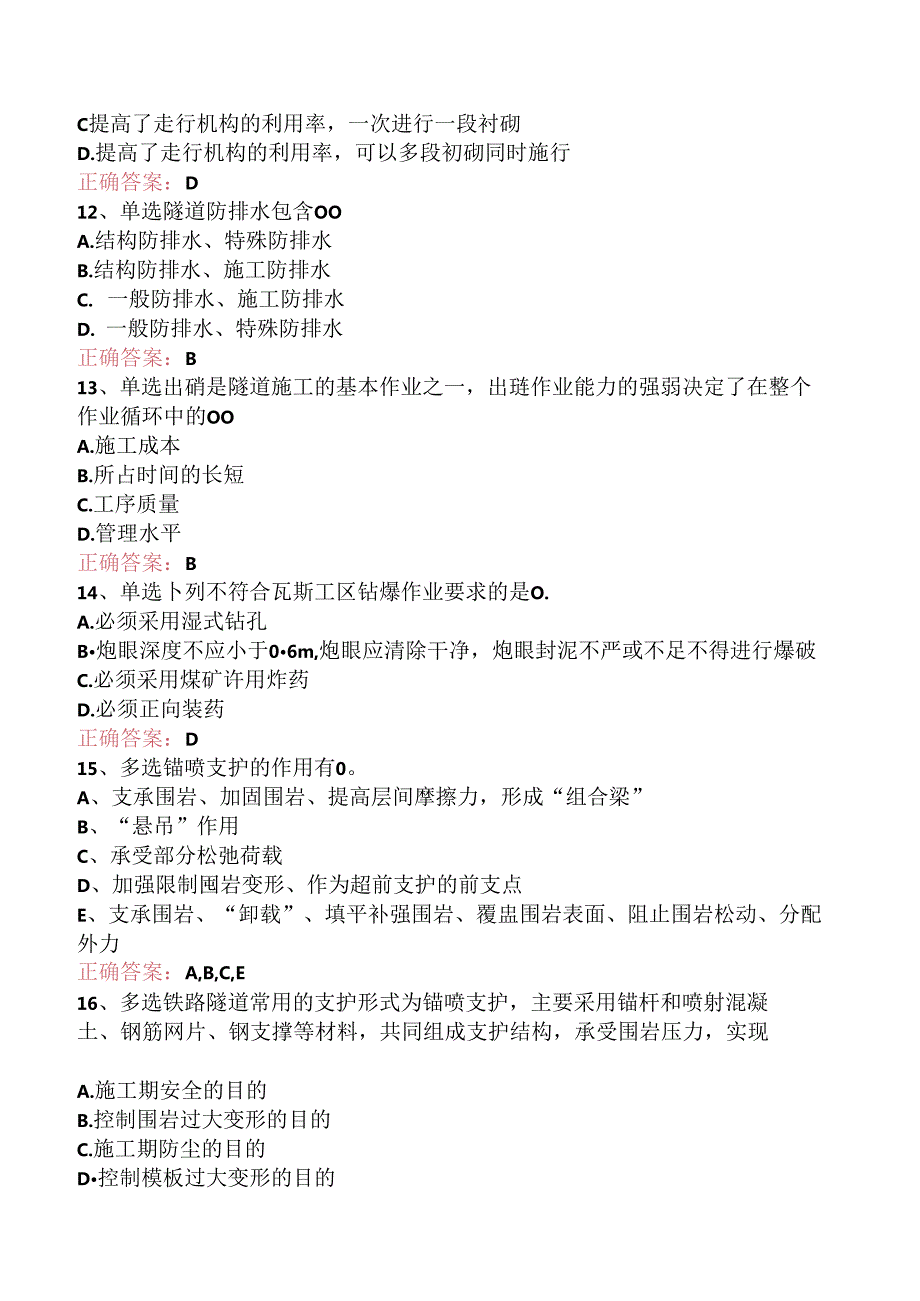 铁路工程：1C415000铁路隧道工程.docx_第3页