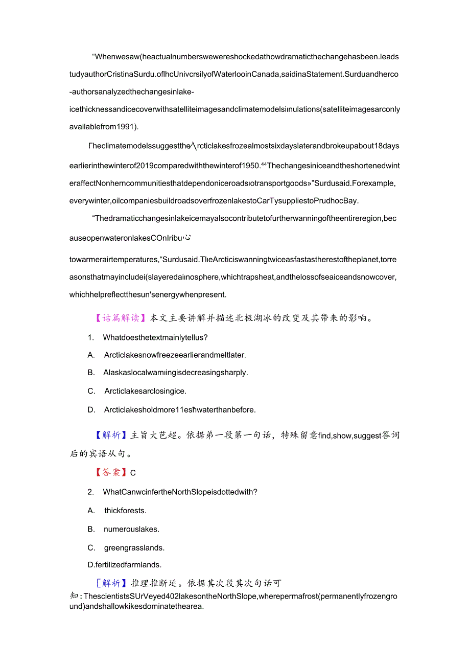 Unit 22 Section Ⅴ 学业分层测评.docx_第2页