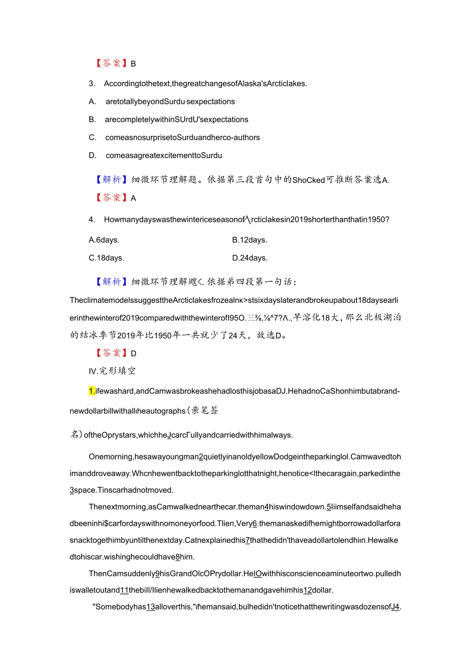 Unit 22 Section Ⅴ 学业分层测评.docx_第3页