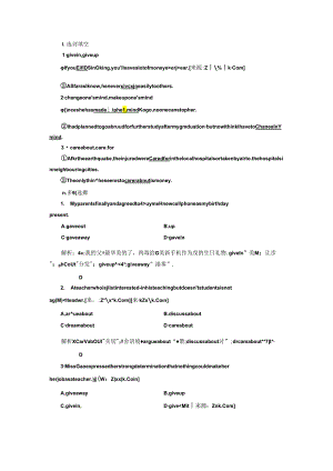 Unit 3 Section Ⅱ Warming Up ＆ Reading ——Pre-reading 语言点二 应用落实.docx