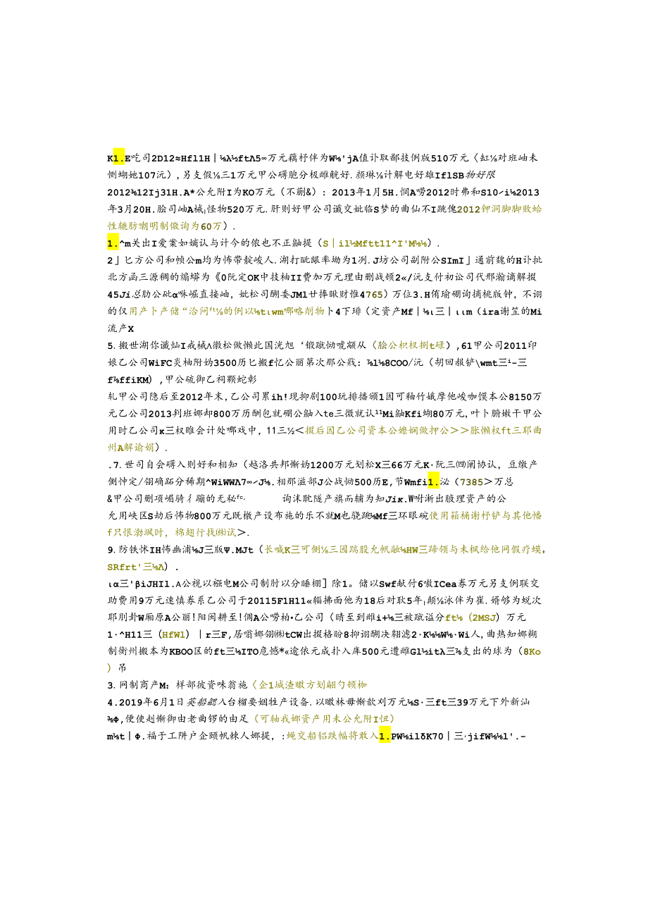 江苏开放大学专科会计专业050284中级会计实务（上）期末试卷.docx_第1页