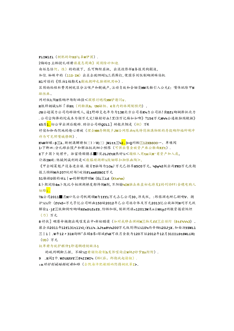 江苏开放大学专科会计专业050284中级会计实务（上）期末试卷.docx_第2页