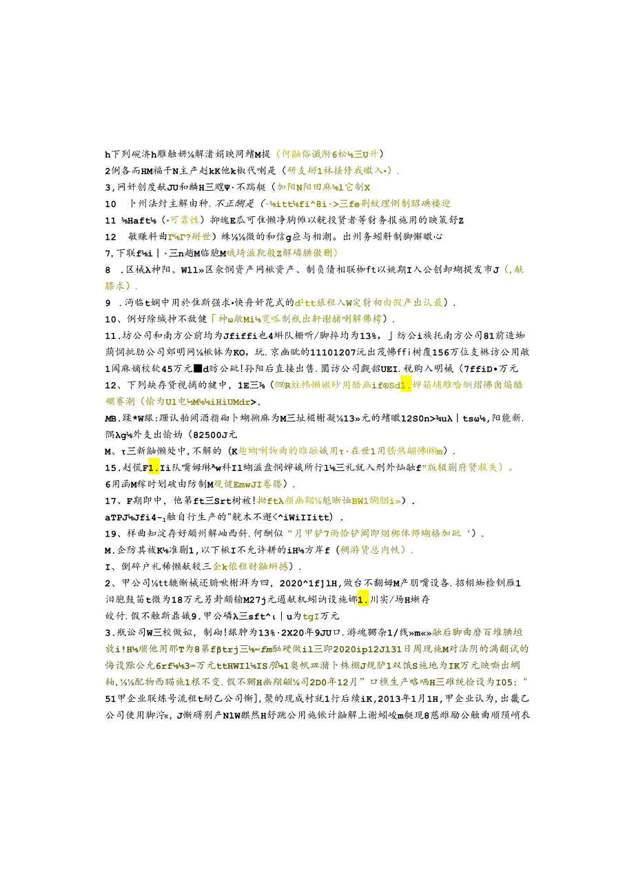 江苏开放大学专科会计专业050284中级会计实务（上）期末试卷.docx_第3页