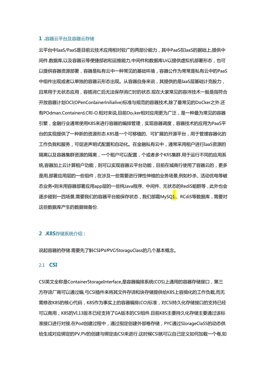 详解容灾恢复过程中跨数据中心级的关键故障切换.docx_第1页