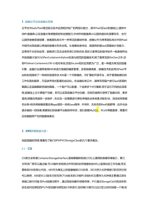 详解容灾恢复过程中跨数据中心级的关键故障切换.docx