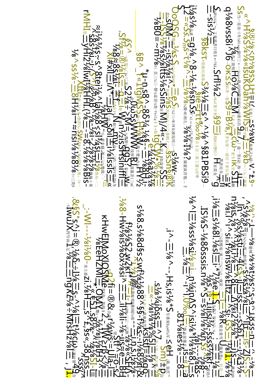 江苏开放大学专科大数据与会计专业050266会计基础期末试卷.docx_第3页