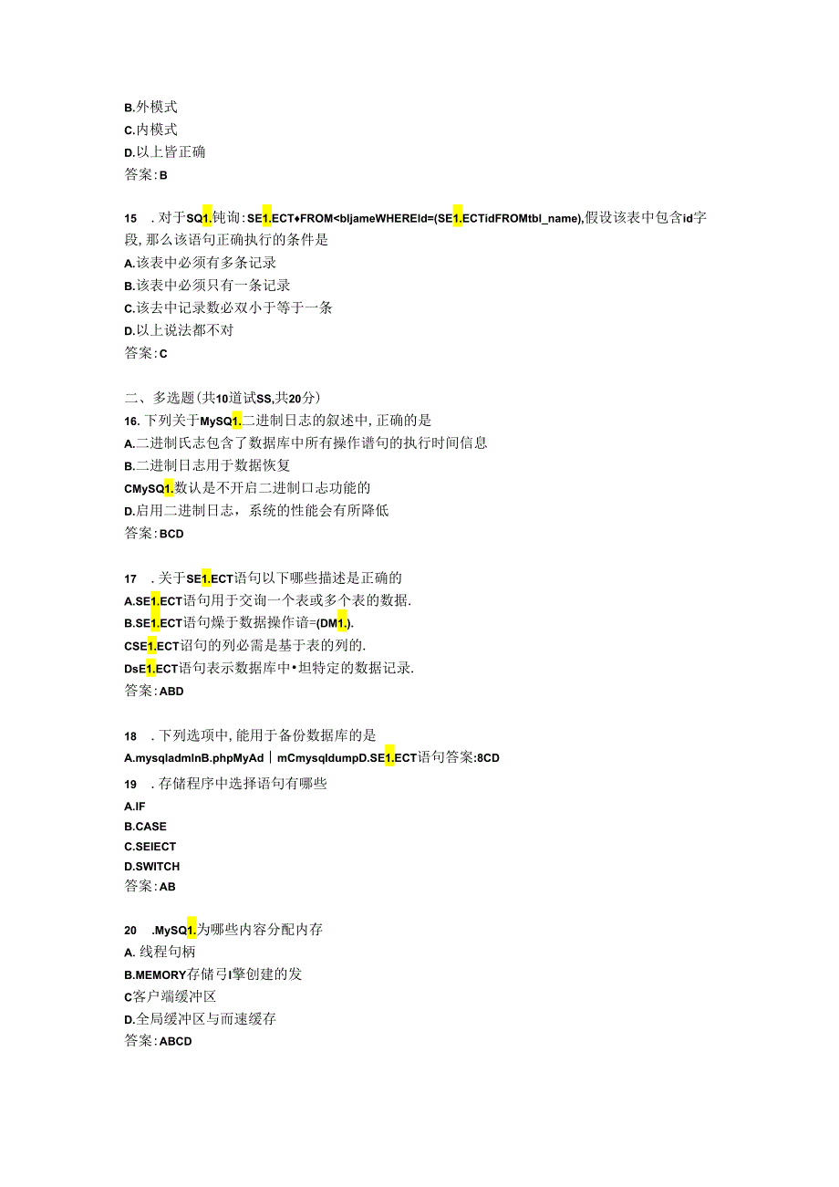 南开大学《MYSQL数据库》20春期末考核答卷答案.docx_第3页