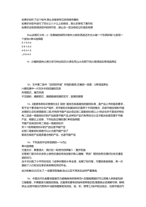 事业单位招聘考试复习资料-东坡2019年事业编招聘考试真题及答案解析【完整版】.docx