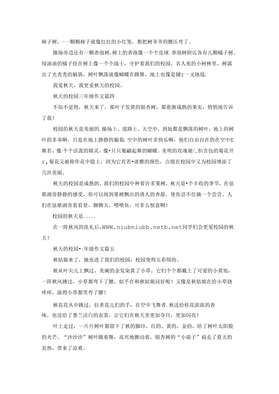 秋天的校园作文三年级300字百度精彩6篇.docx_第2页