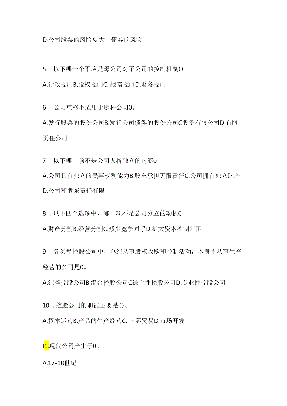 2024年最新国开（电大）本科《公司概论》网上作业题库及答案.docx_第2页