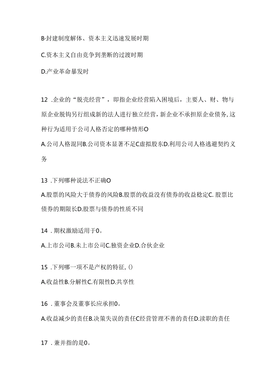 2024年最新国开（电大）本科《公司概论》网上作业题库及答案.docx_第3页