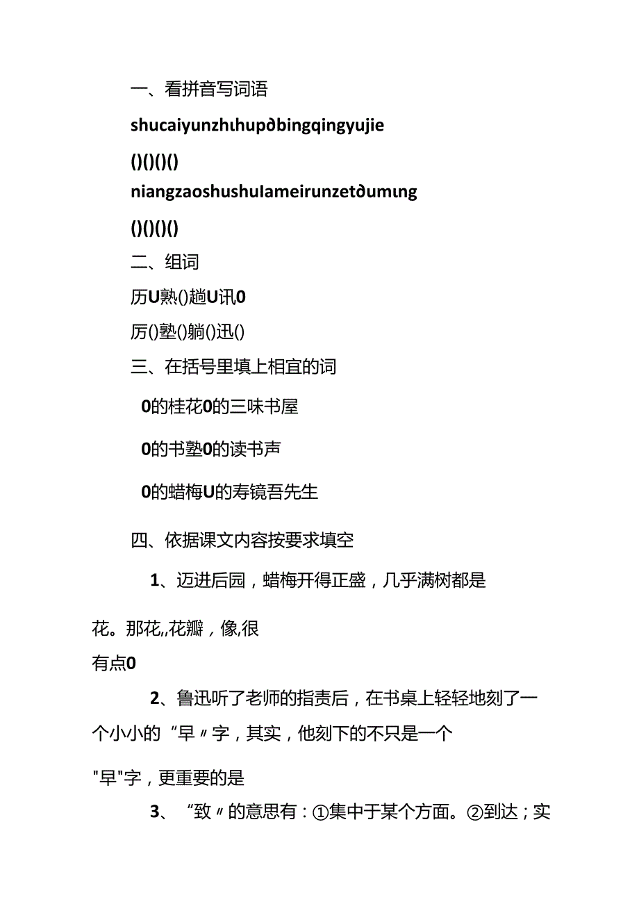 《早》全新导航与训练.docx_第3页