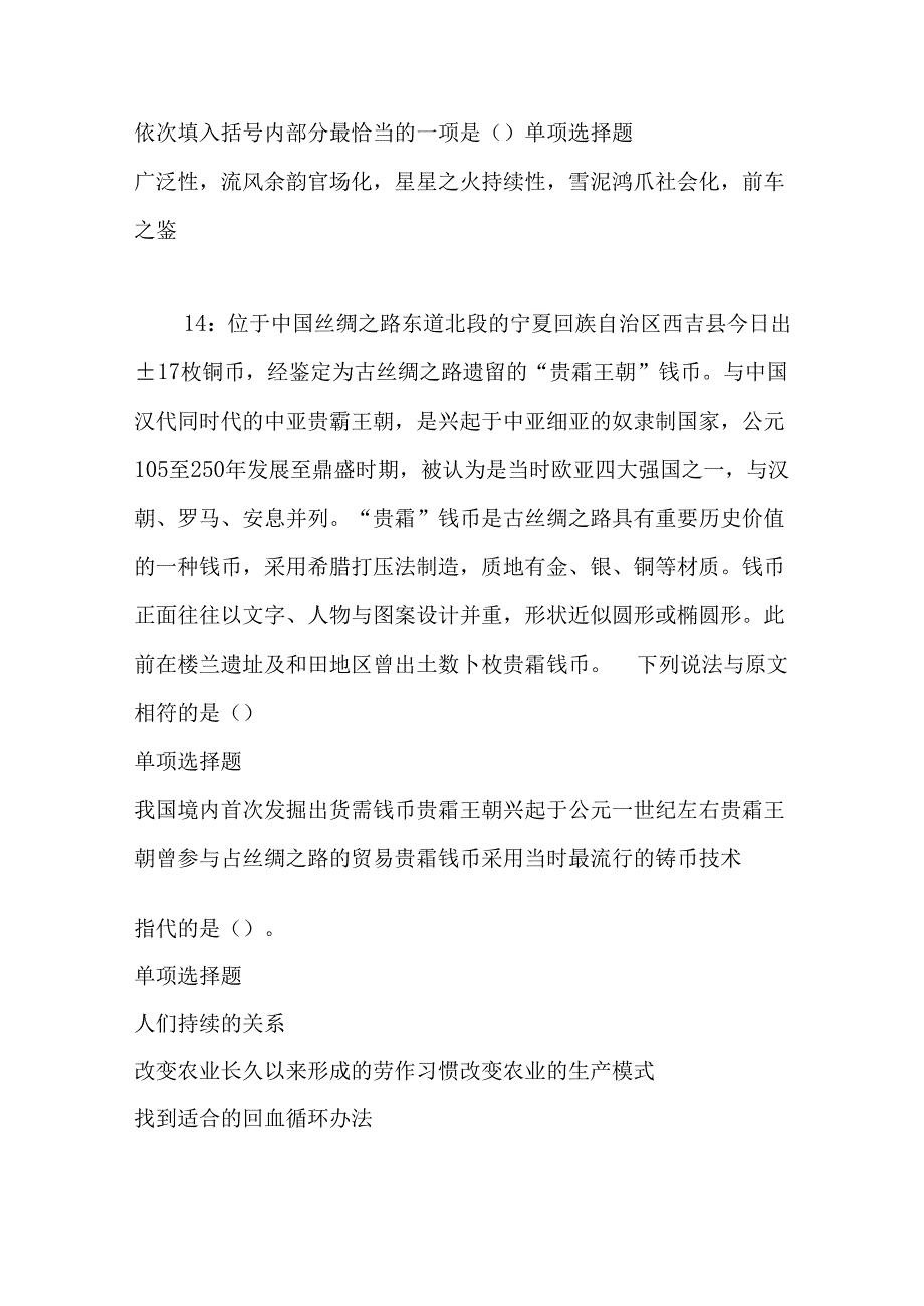 事业单位招聘考试复习资料-上高2017年事业单位招聘考试真题及答案解析【最新word版】.docx_第1页