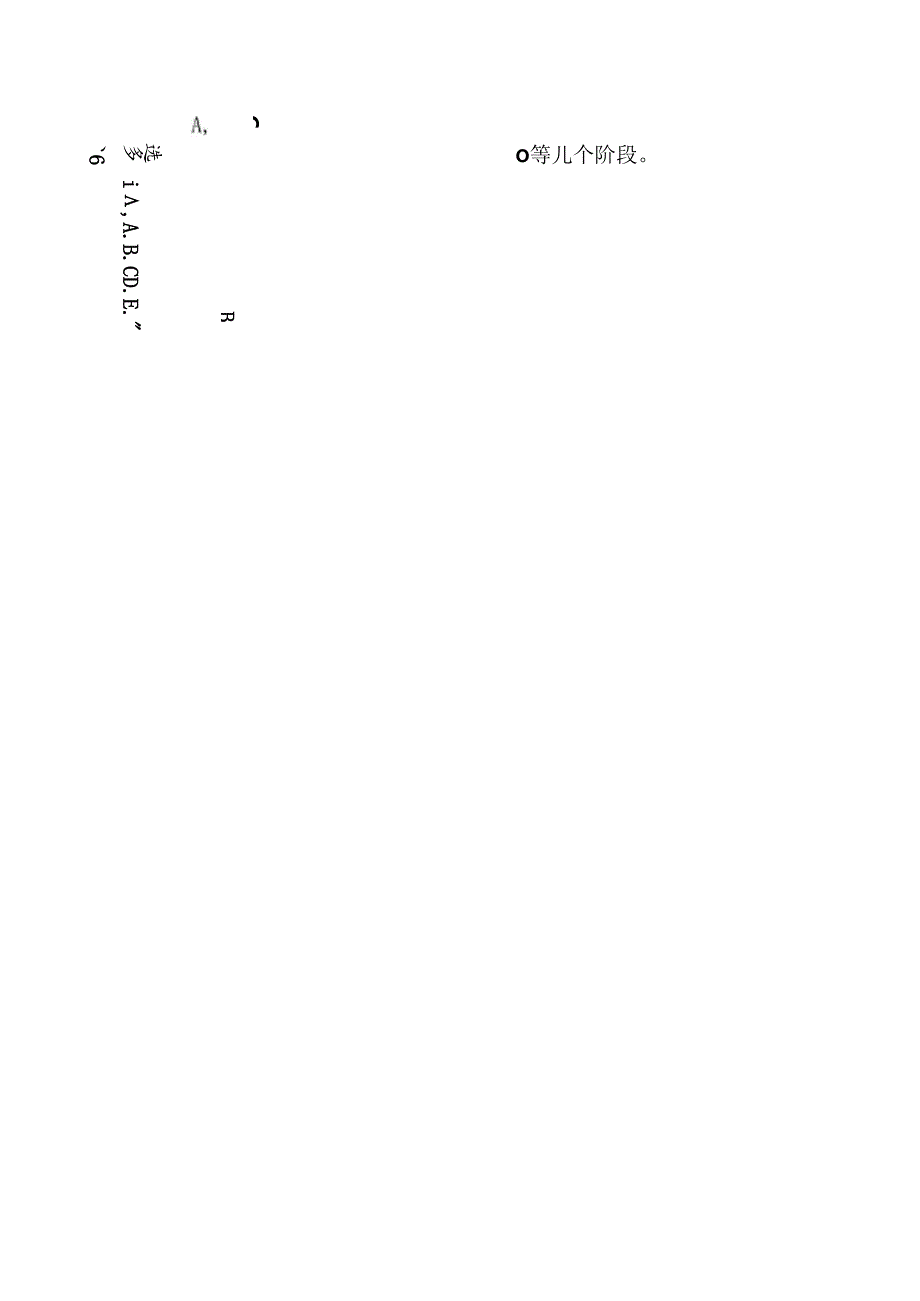 铁路工程：1C420170铁路工程项目竣工验收（强化练习）.docx_第2页