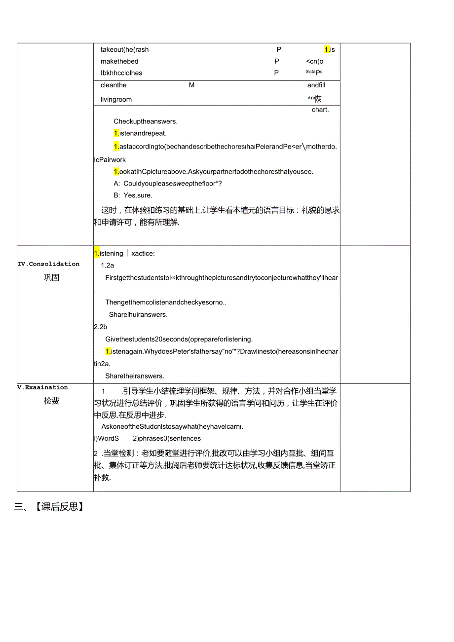 unit3could-you-please-clean-your-room教案.docx_第3页