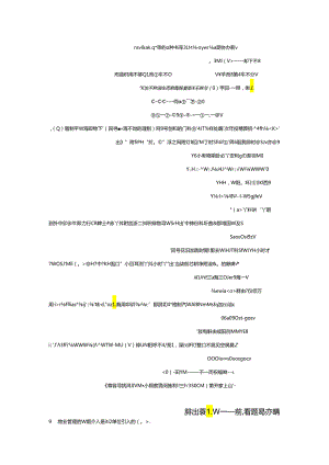 2024物业管理员试题及答案.docx