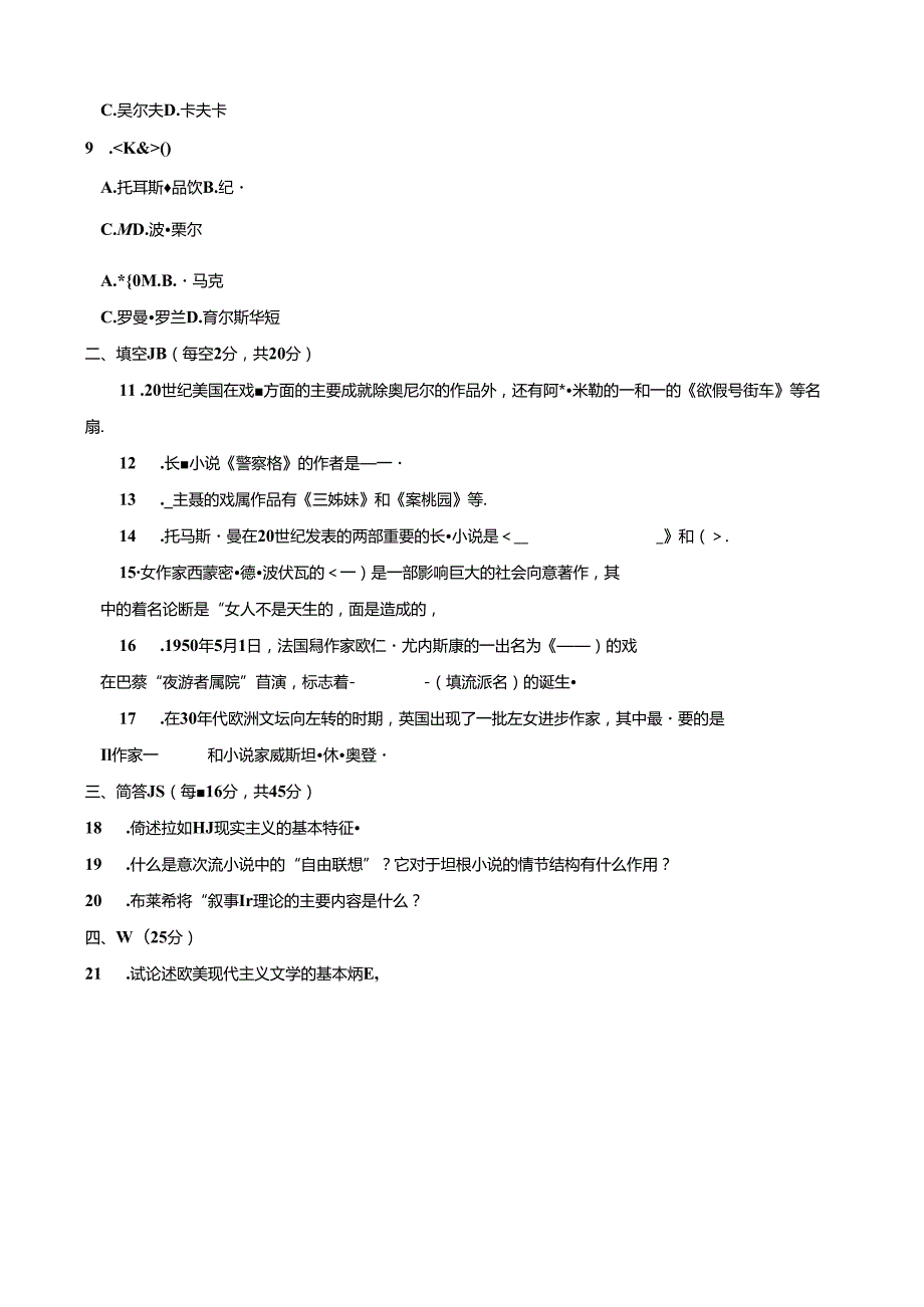 期末考试 (23).docx_第2页