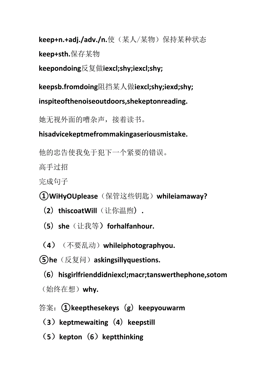 Unit;2;Sailing;the;oceans.docx_第3页