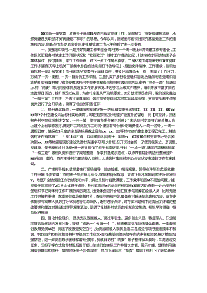 xx镇基层党建工作情况汇报.docx