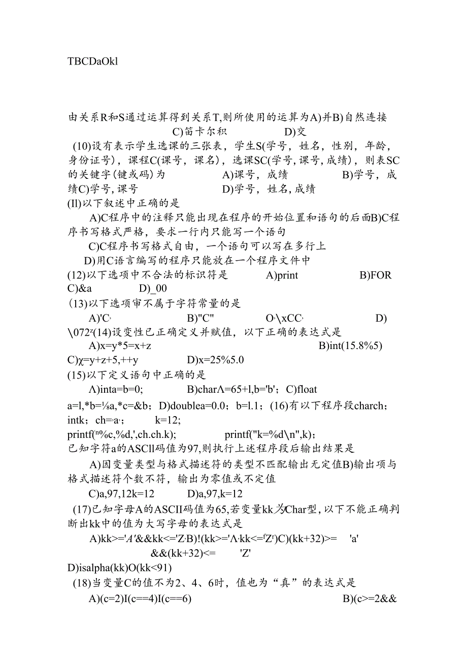 2025年全国计算机等级考试二级C语言全真模拟试卷及答案(六).docx_第2页