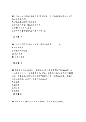 2024年贵州省毕节市七星关区第五批事业单位招聘45人历年高频难、易点（公务员考试共300题含答案）模拟试卷必考题.docx