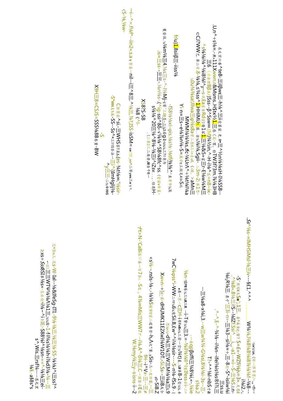 江苏开放大学专科软件技术专业050311数据库技术及应用期末试卷.docx_第3页