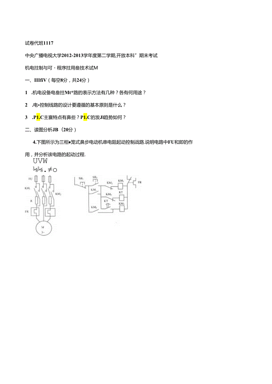 期末考试 (37).docx_第1页