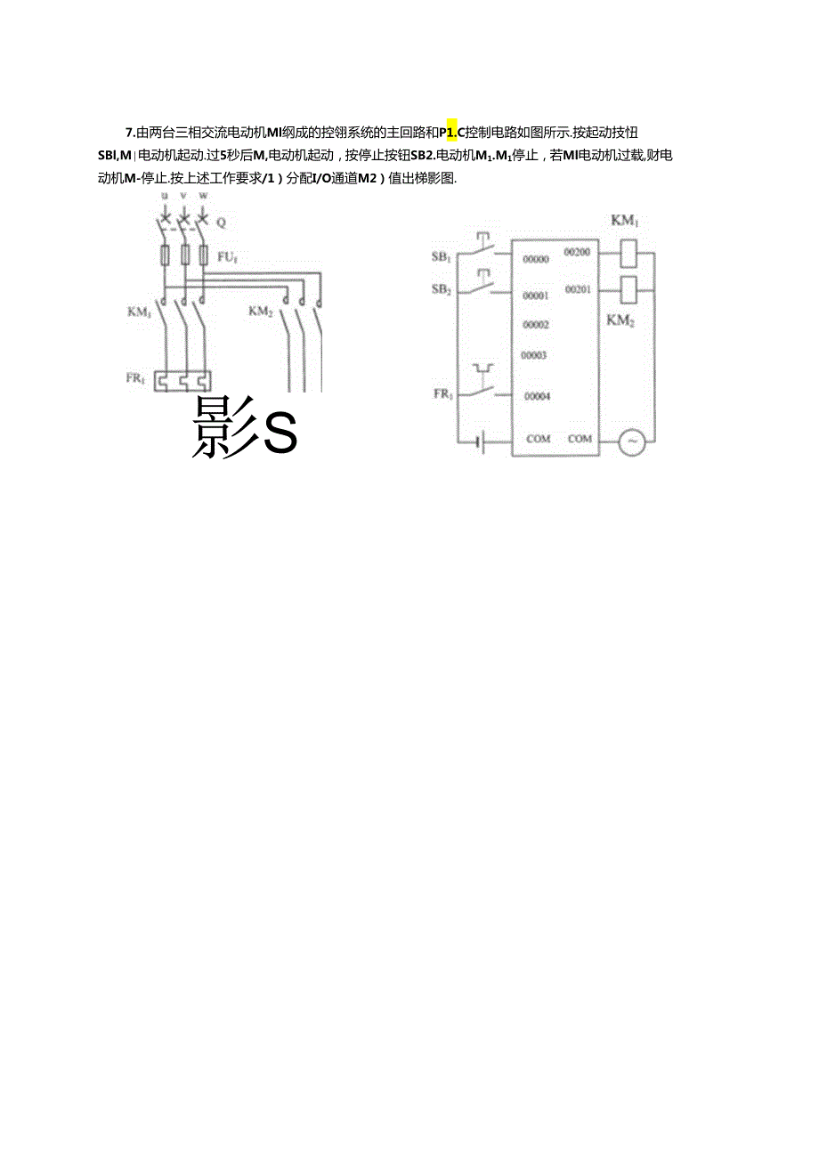 期末考试 (37).docx_第3页