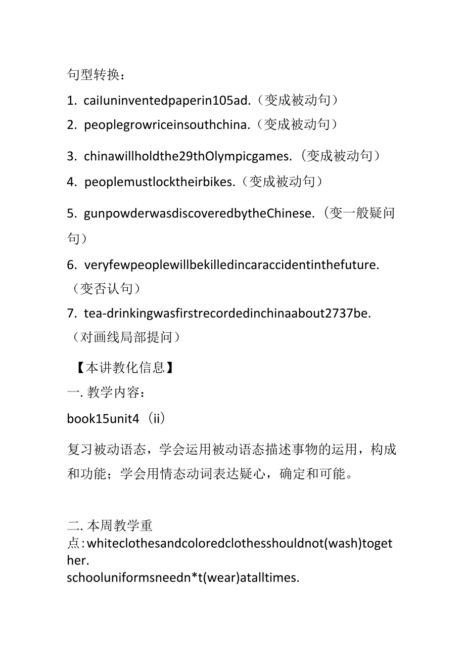 Unit;4;Inventions;and;Inventors.docx_第2页