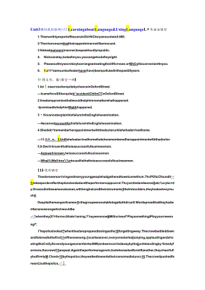 Unit 3课时跟踪检测（六） Learning about Language.docx