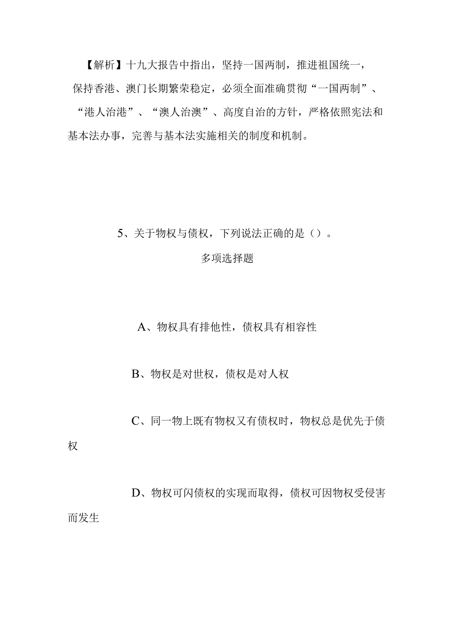 事业单位招聘考试复习资料-2019福建漳州市第四医院招聘精神科医生试题及答案解析.docx_第3页