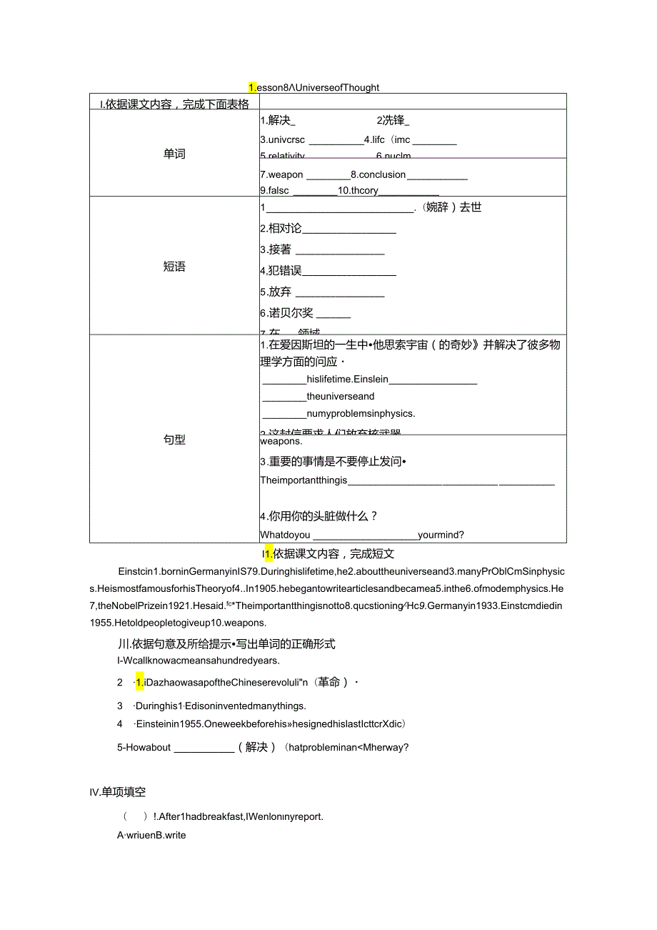 Lesson 8 A Universe of Thought.docx_第1页