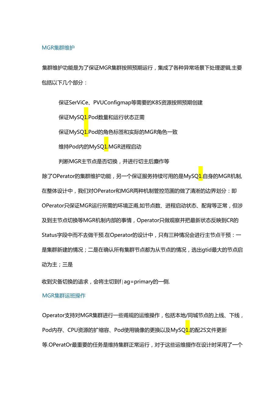 MySQL Operator容器化方案解读.docx_第3页