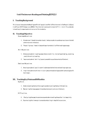 人教版（2019） 必修第二册 Unit 3 The Internet Reading and Thinking 教学设计.docx