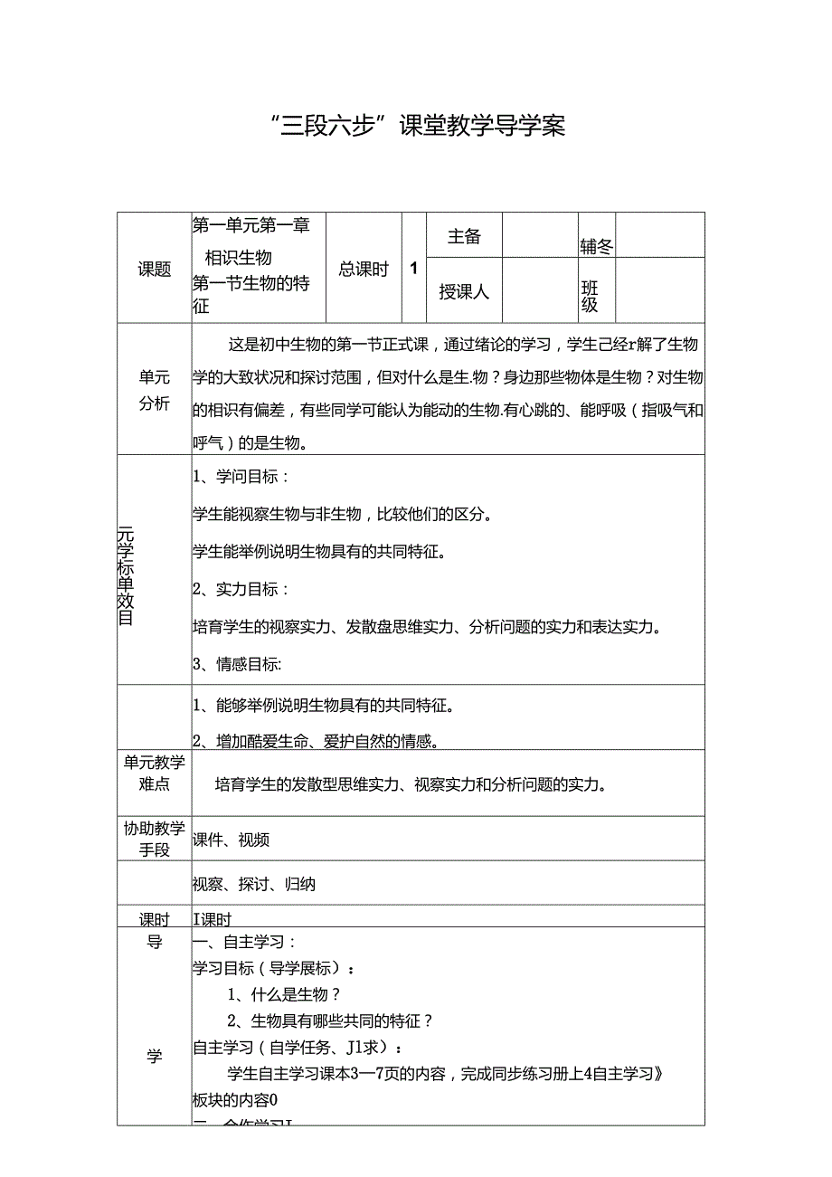 doc-hdvjht27c3yp0ac.docx_第1页