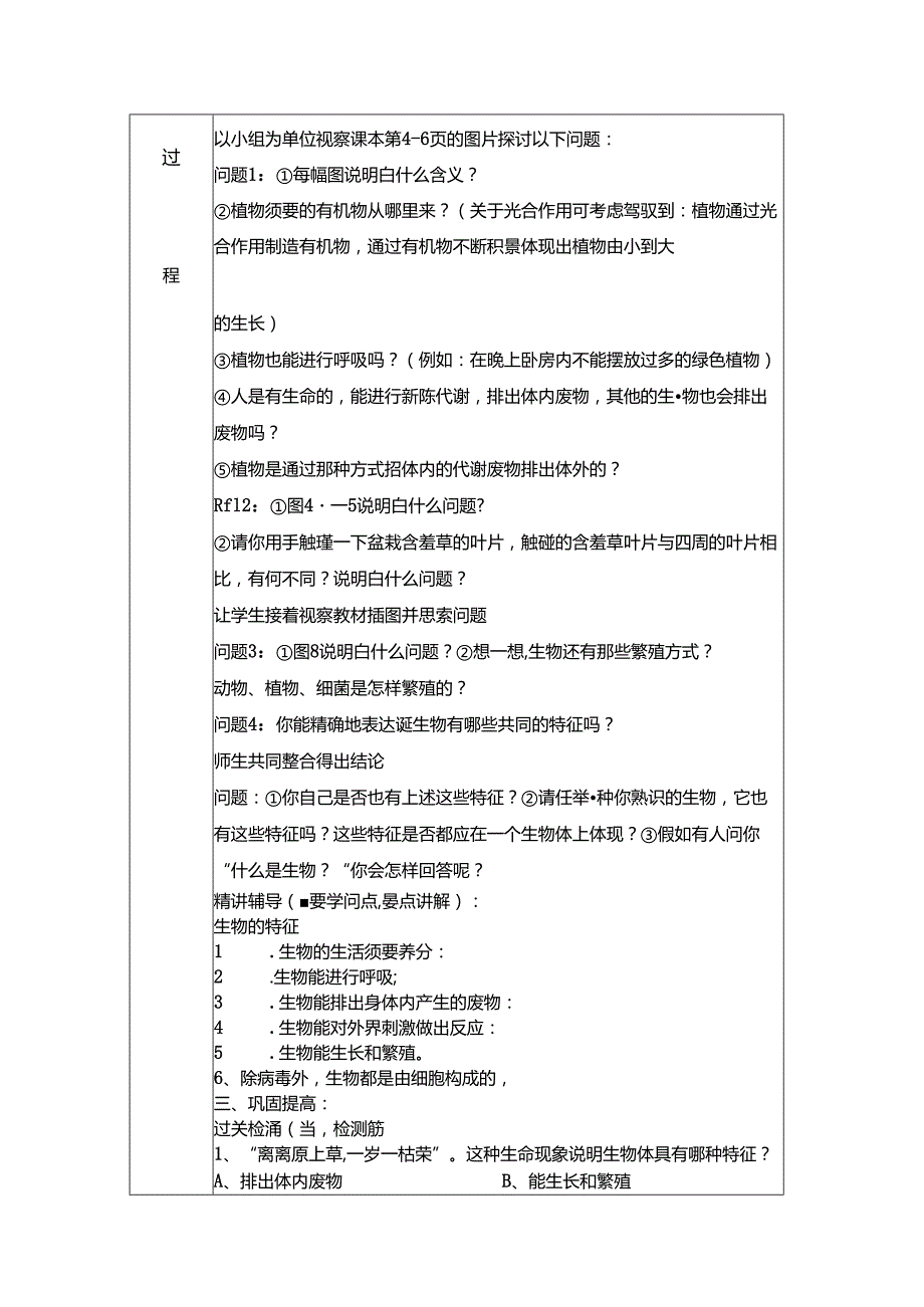 doc-hdvjht27c3yp0ac.docx_第2页