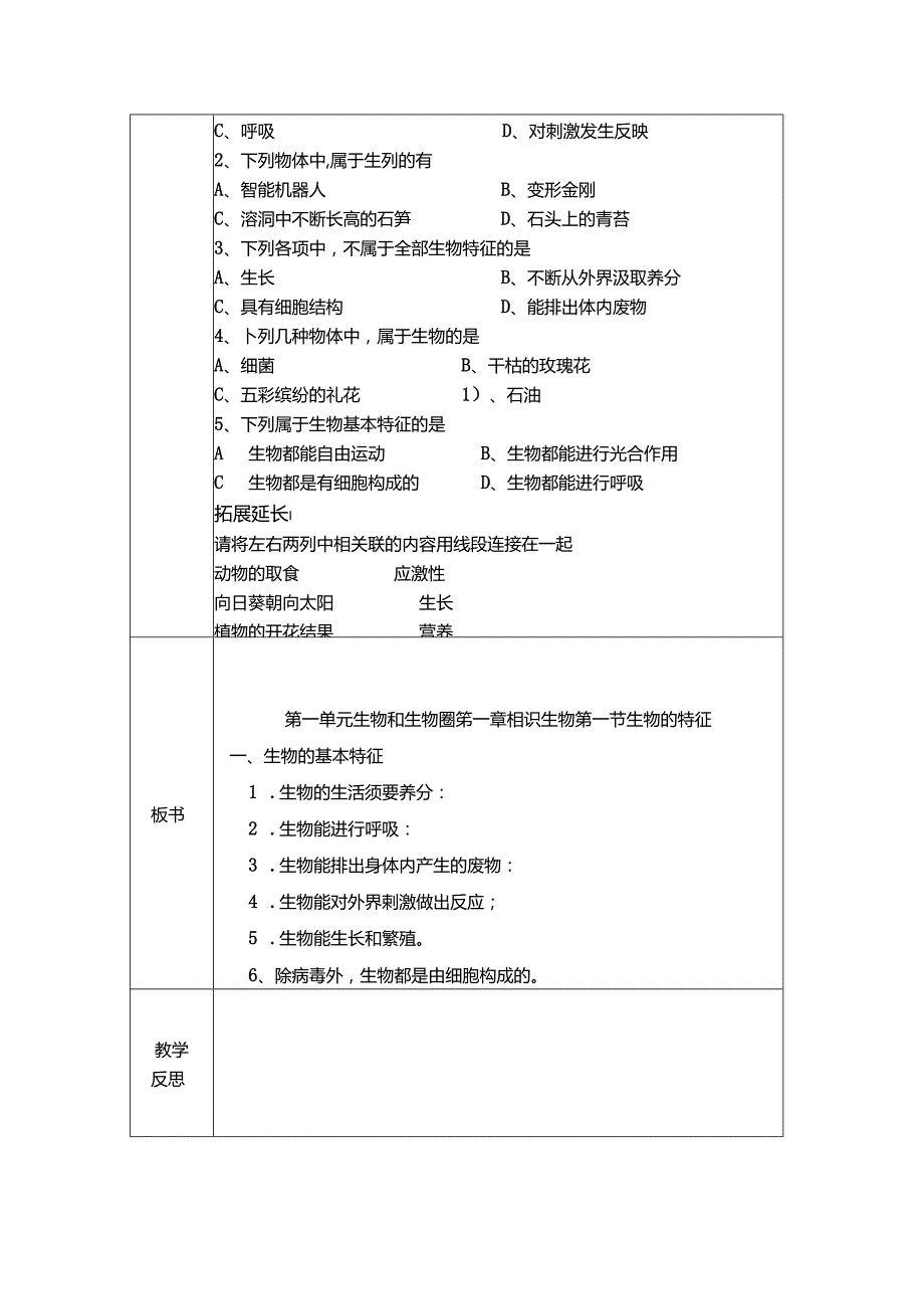 doc-hdvjht27c3yp0ac.docx_第3页