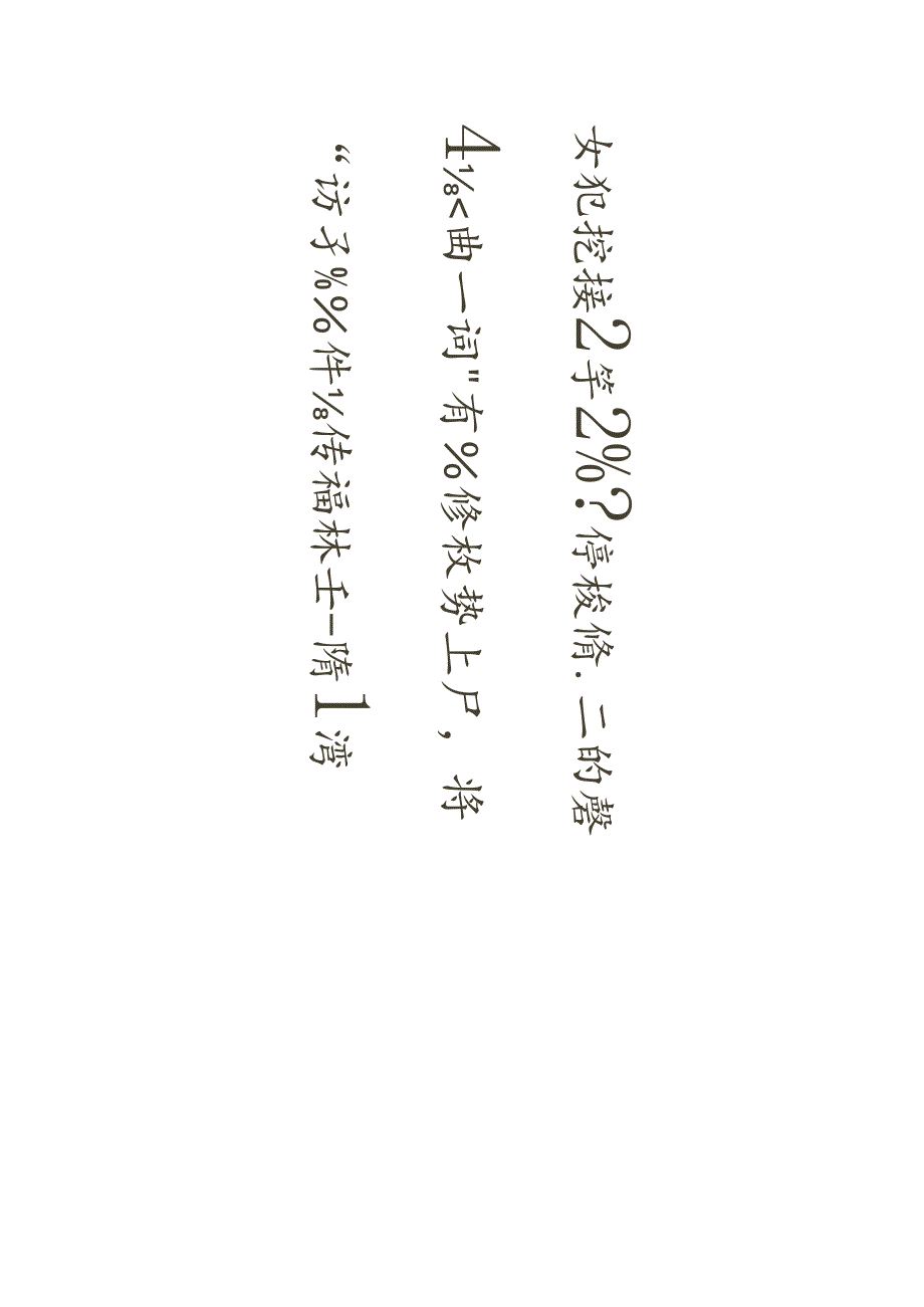 八大山人行书《琵琶行卷》赏析.docx_第3页