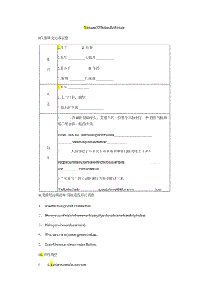 Lesson 32 Trains Go Faster!.docx