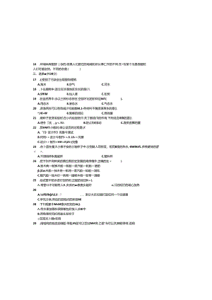 最新（教科版）小学五年级科学下册期末检测试卷（一）（附答案）.docx