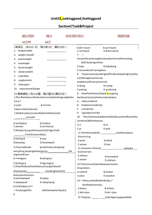 Unit3 Looking good, feeling good Section C同步练测（译林版必修1）.docx