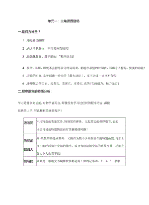 AutoLISP基础入门案例很受用.docx