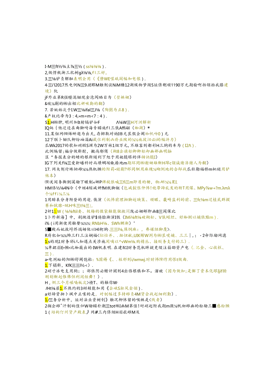 江苏开放大学本科财务管理专业060037财务报表分析期末试卷.docx_第1页