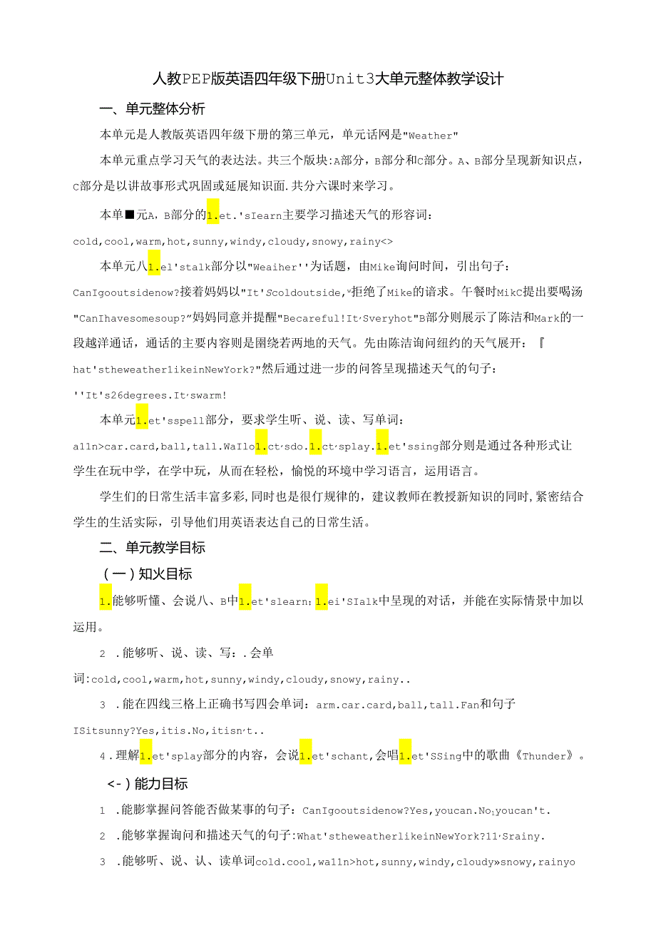 人教版pep四年级下册Unit 3 Weather B Let’s learn 大单元整体教学设计.docx_第1页