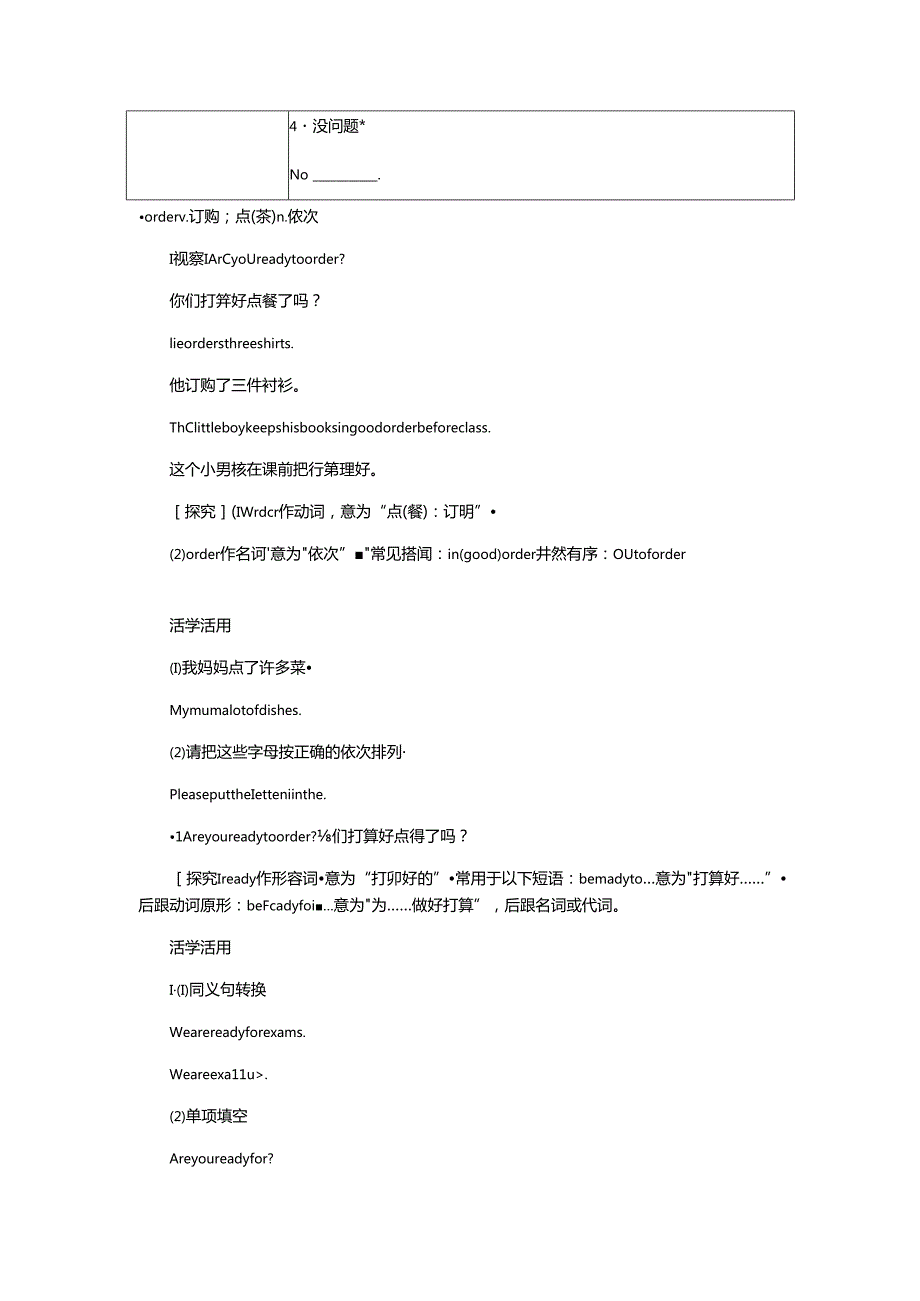 Lesson 22 In the Restaurant.docx_第2页