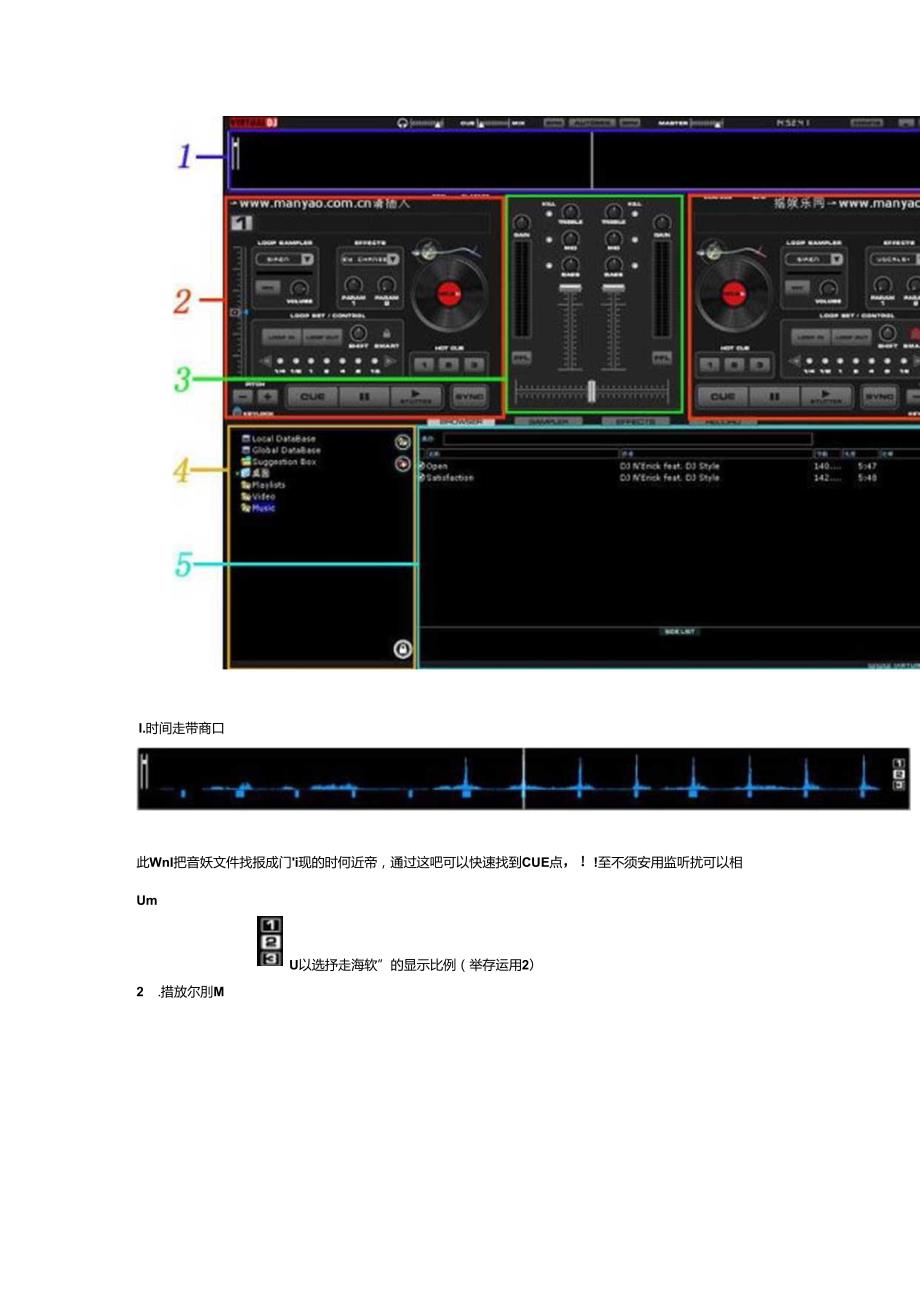 DJ劲暴歌曲制作教程 软件下载地址(免费下载).docx_第2页