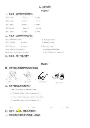 Unit 3 Part B第三课时.docx