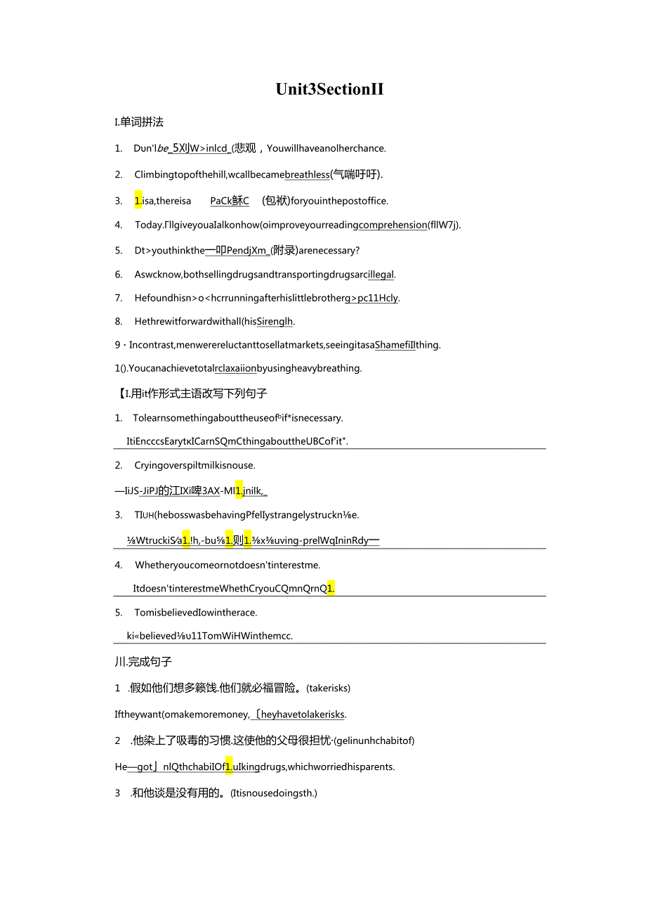 Unit 3 Section 2 随堂巩固.docx_第1页