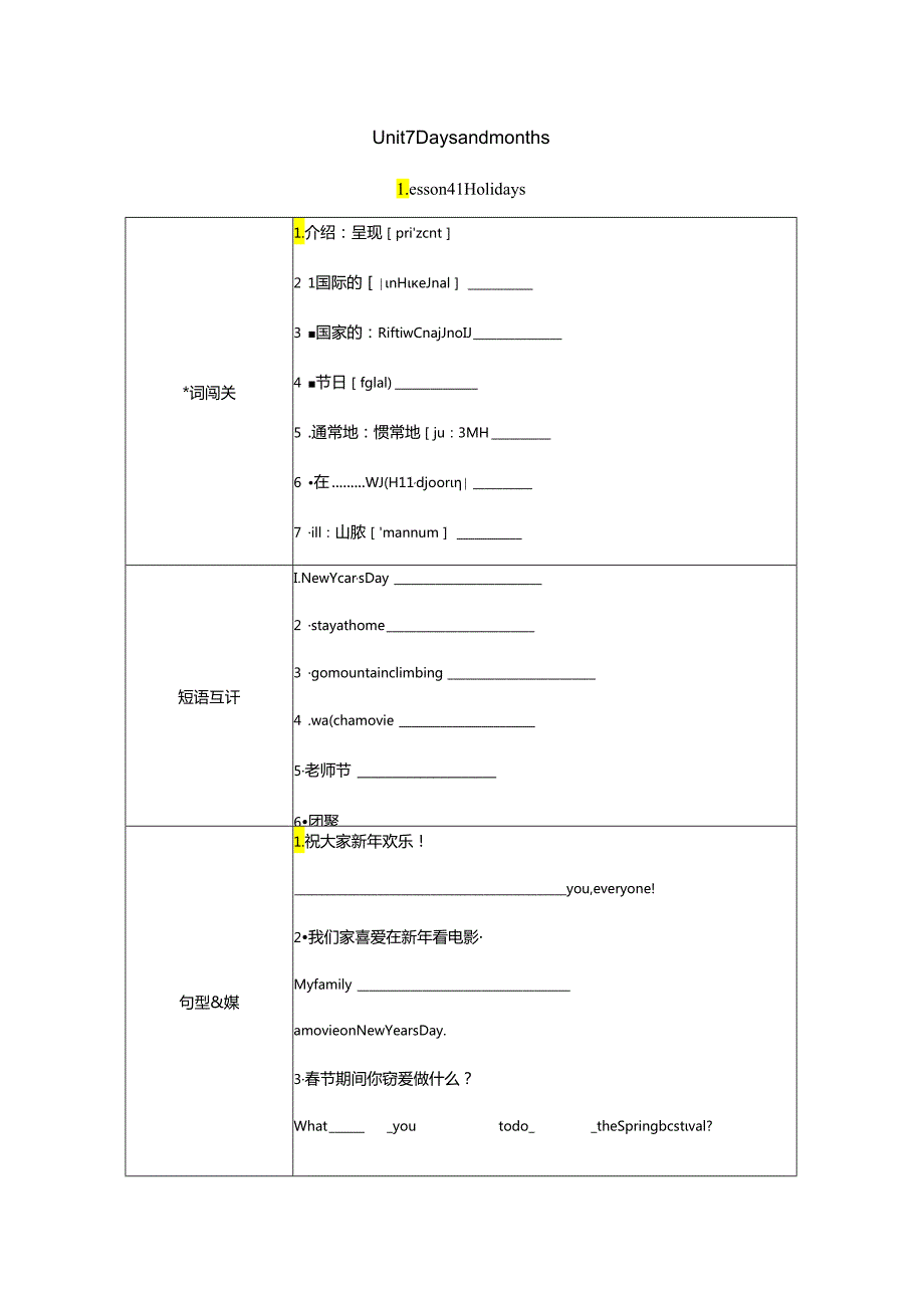 Lesson 41 Holidays.docx_第1页