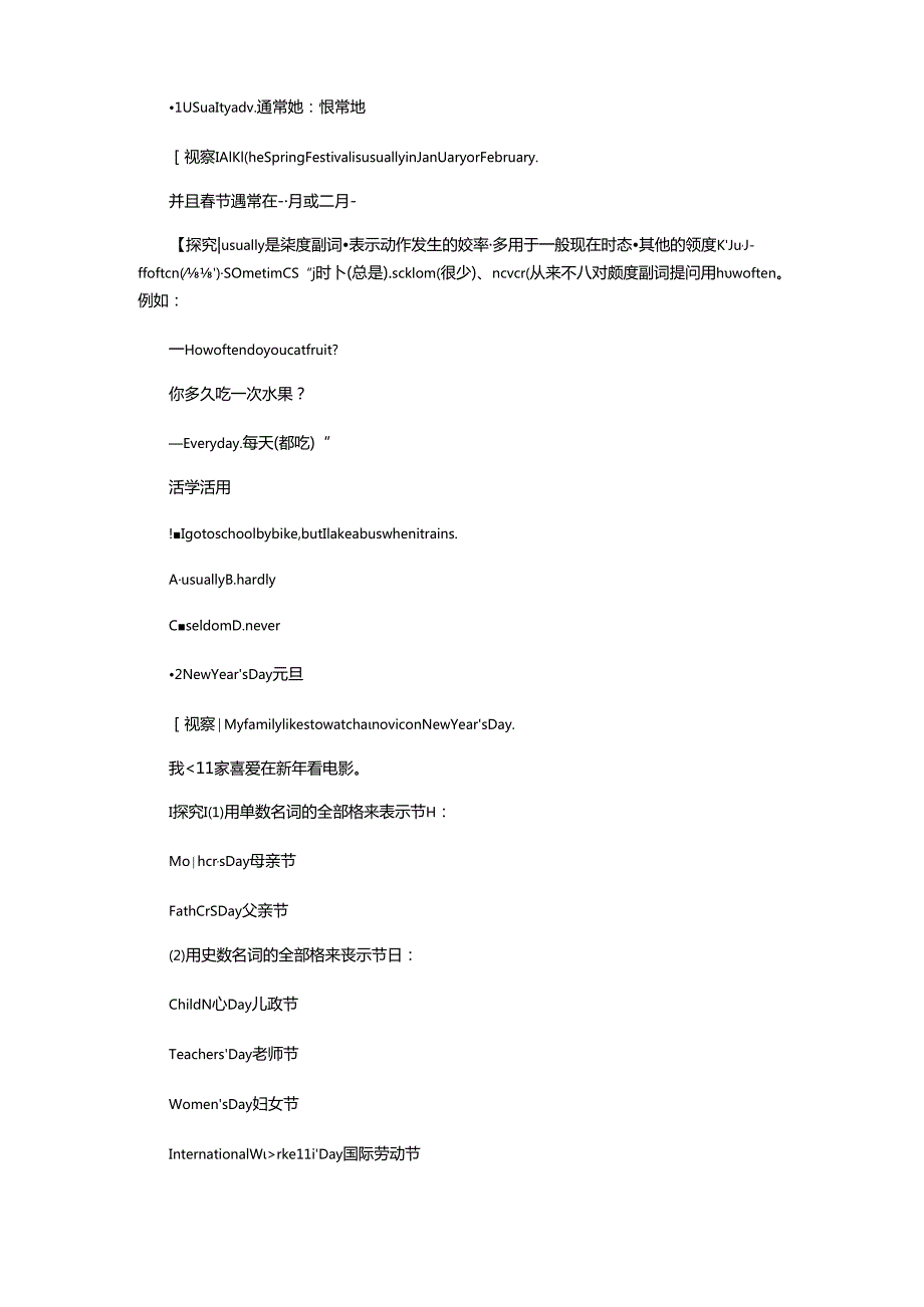 Lesson 41 Holidays.docx_第2页